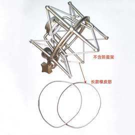 麦克风支架防震减震电容橡皮筋架绳配件架皮筋话筒桌面悬臂架夹子