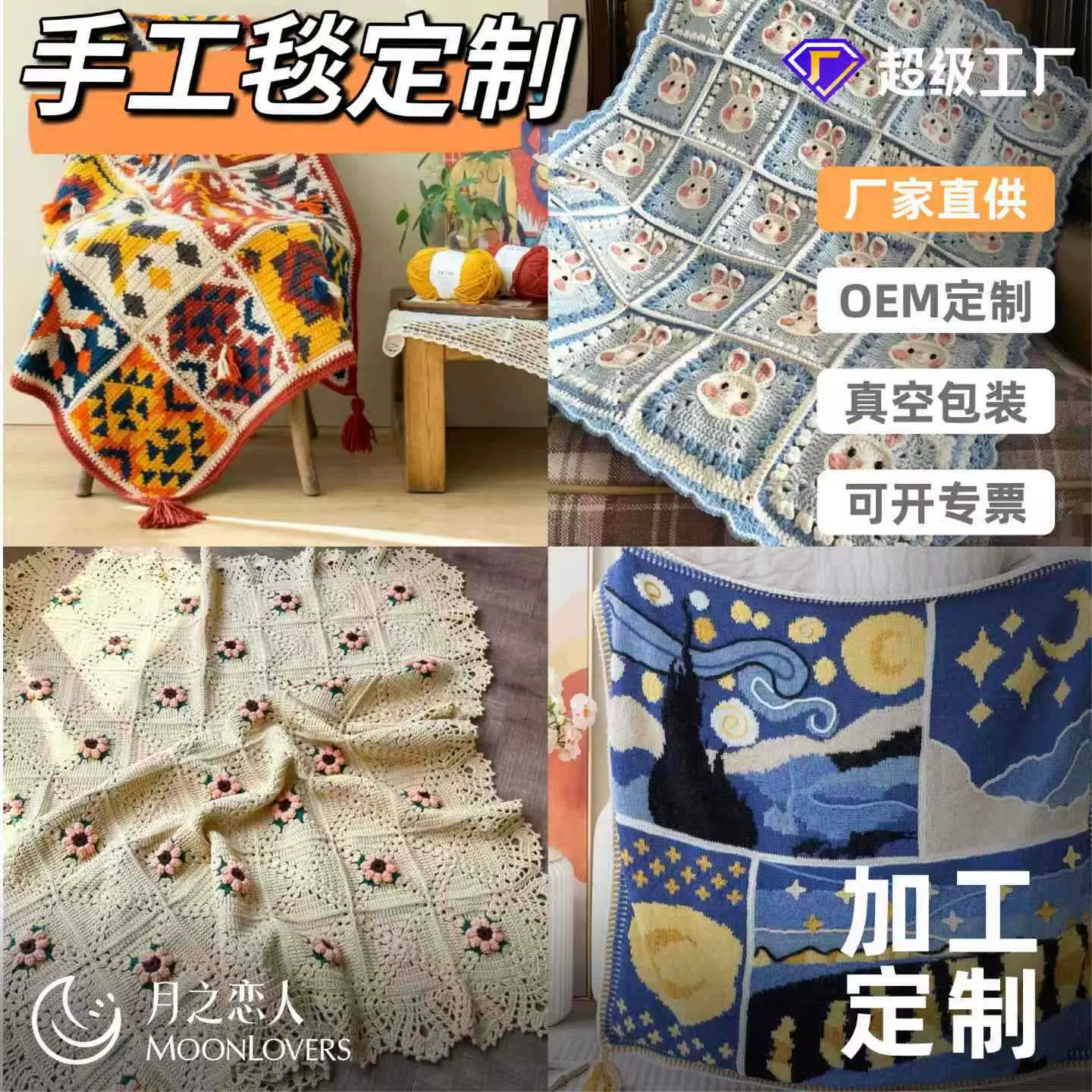 手工毯定制来图打样源头手工厂跨境代发热卖logo定制沙发毯子