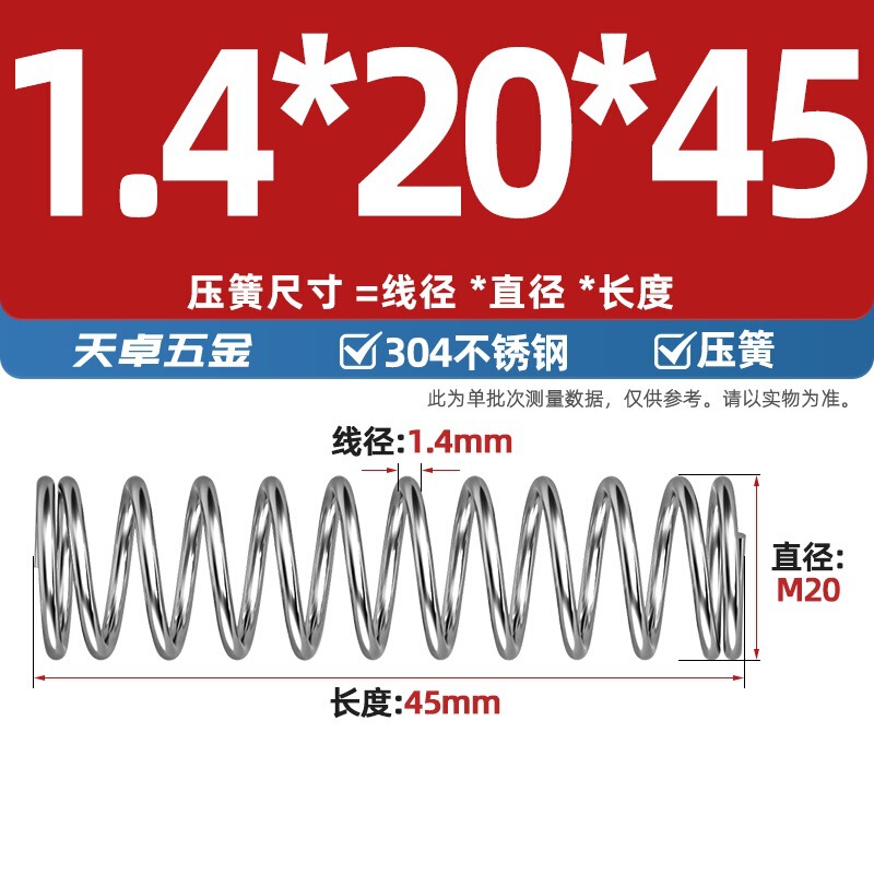 线径1.2 1.4 1.5mm 304不锈钢弹簧 压缩簧压力大小减震回位 Y型簧|undefined