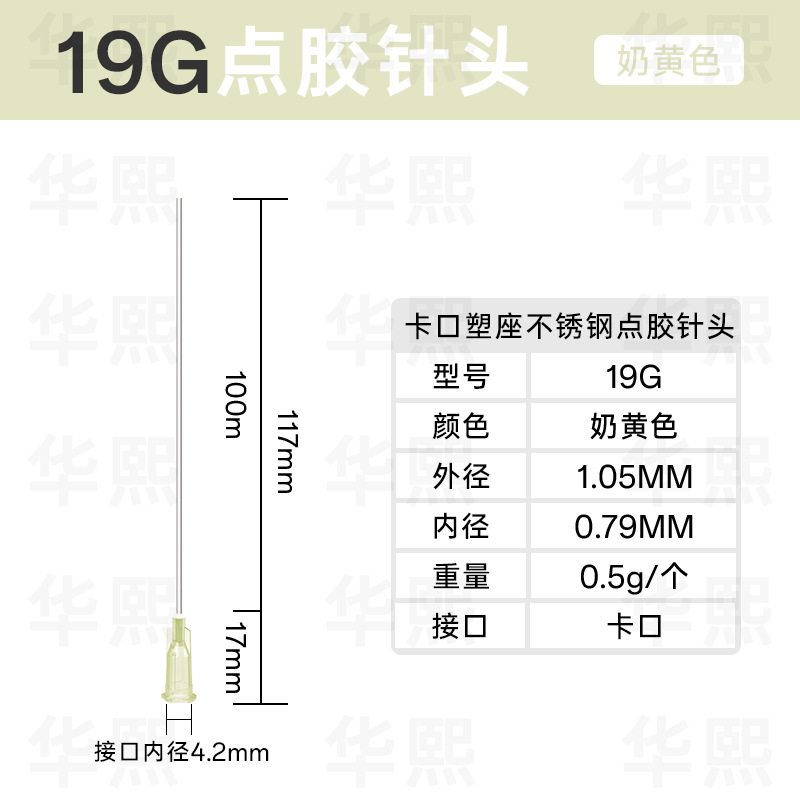 19G * 바늘 길이 100mm * 총검