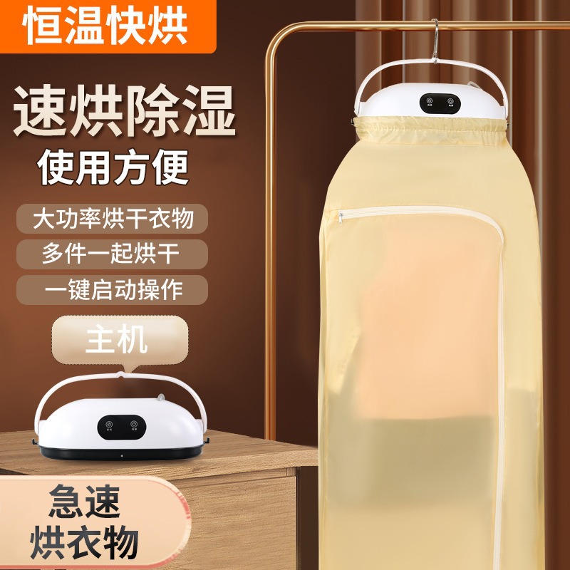 Cross-Border Household Clothes Dryer, Smart, Convenient, Quick-Drying, Small Clothes Dryer, Foldable Baby Clothes Dryer