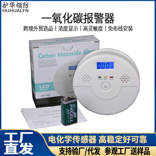 Cross-border carbon monoxide alarm foreign trade household CO soot gas detection concentration display alarm detector