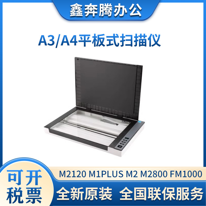 Violet M2120/M1PLUS/M2130/M2800/FM1000/m800u A3 Flatbed Scanner