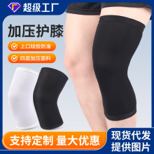 跨境篮球运动护膝户外登山骑行短款护腿套足球跑步大小腿体育用品