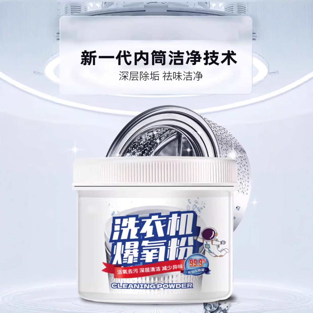 Special Oxygen Powder for Washing Machine Tank, Powerful Descaling and Sterilizing Detergent, Household Impeller, Fully Automatic Drum Washing Machine