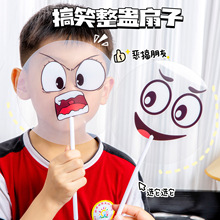 搞笑整蛊扇子夏天创意塑料手持扇子卡通可爱学生礼品儿童小风扇