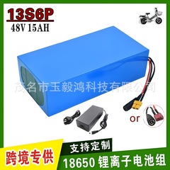 48Vリチウム電池13s6p 15Ah 18650リチウム電池パック適用電動自転車クロスボーダー