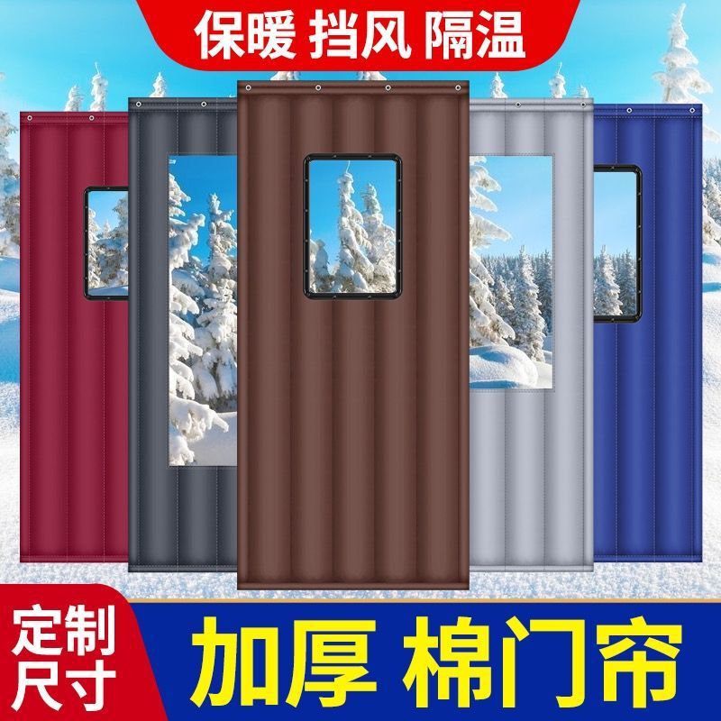 Thickened Winter Door Curtain for Home Cold-Proof Partition, Winter Thermal Insulation, Commercial Soundproofing, Supermarket Windproof Curtain