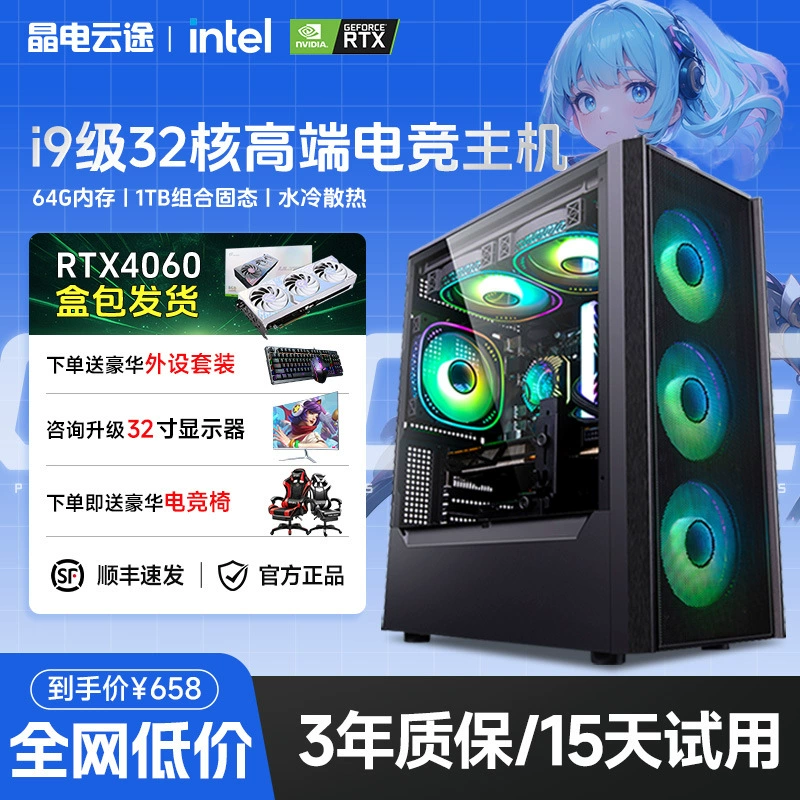 Игровой настольный ПК (RTX 3070 / RTX 4060), производительность уровня i9, готов к киберспорту и стримингу