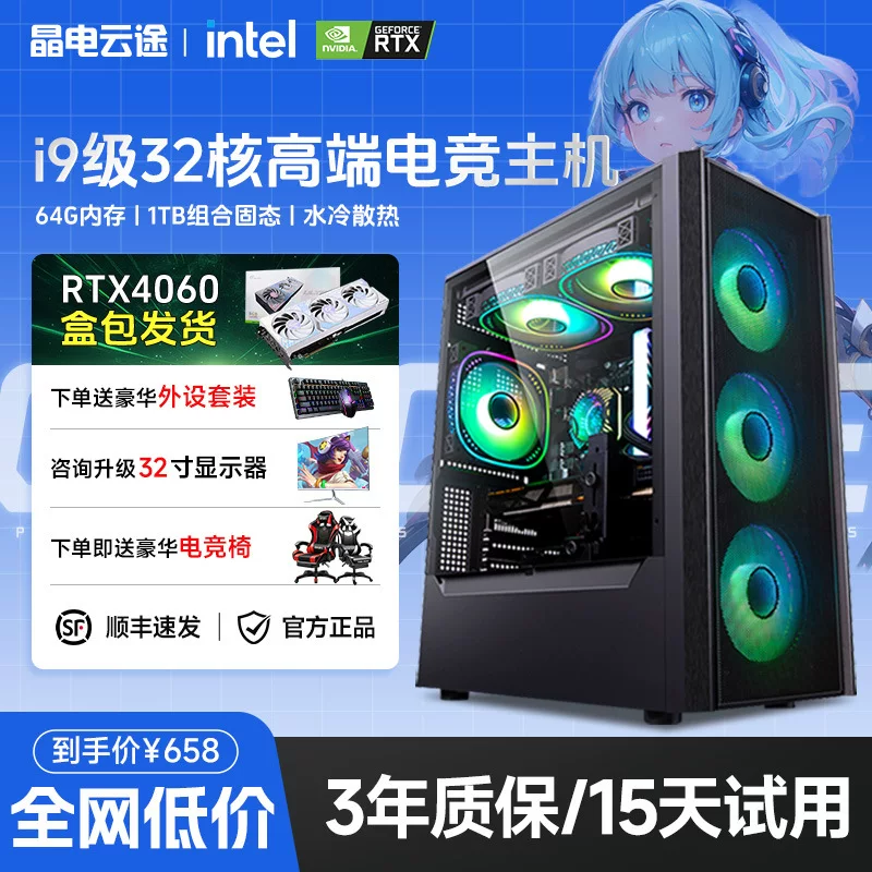 Игровой настольный ПК (RTX 3070 / RTX 4060), производительность уровня i9, готов к киберспорту и стримингу