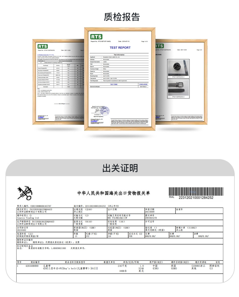 皮带1_21