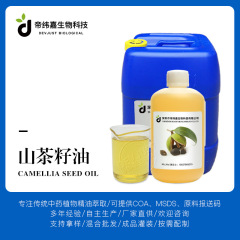 1kgはツバキの種の油のツバキの油の植物油の基油の基底油の原料のメーカーの卸売りを売ります。