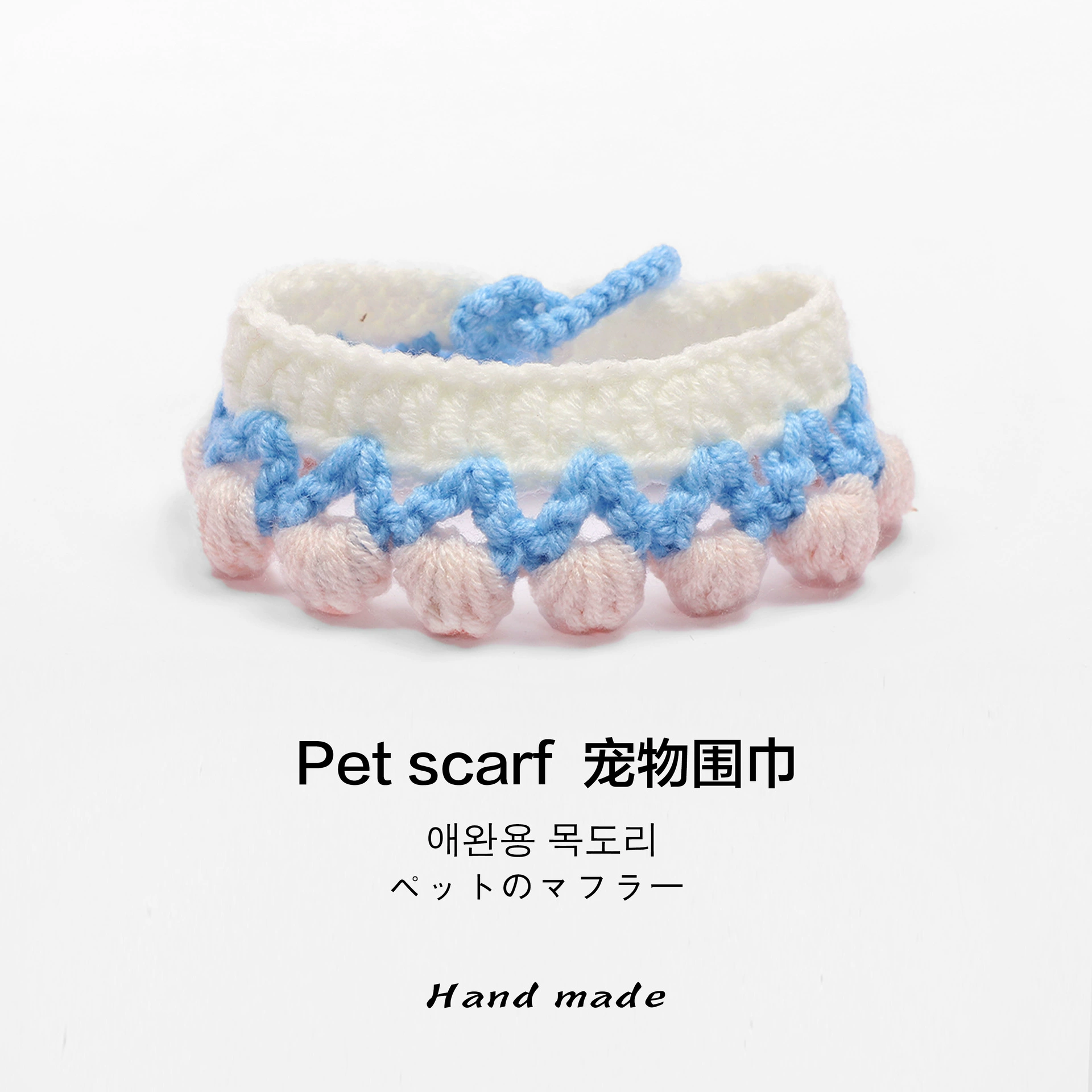 Кошачий ошейник милый тюльпан чистый вязаный кошачий ручной работы