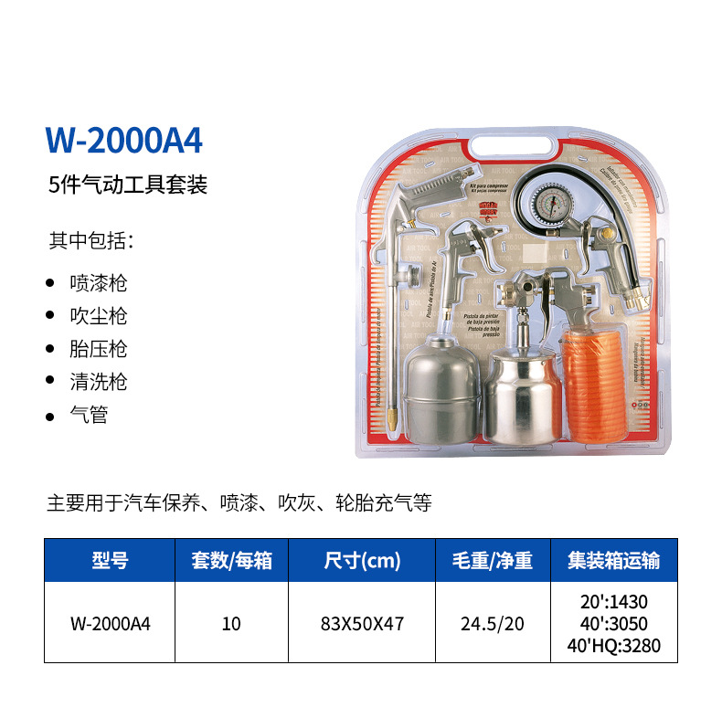 W-2000A4详情页.jpg
