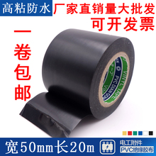 加宽型绝缘胶带PVC电工防水黑胶布家用电线保护空调管道保暖