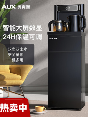 apply Aux Water dispenser bucket fully automatic intelligence remote control Cooling new pattern Tea bar