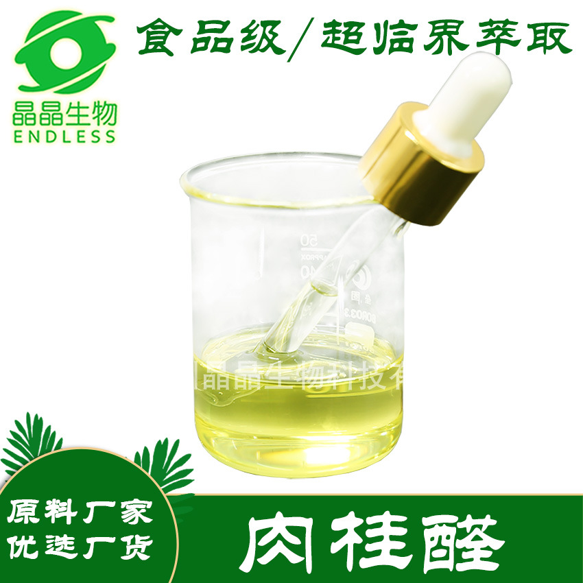 Food grade cinnamaldehyde 99 non-synthetic fragrance rich seasoning cinnamon essential oil manufacturer wholesale