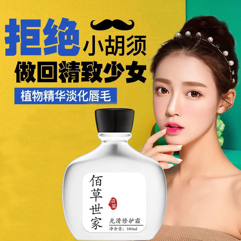 Herborist Beard Bleaching Cream for Women, Lip Hair Removal Cream, Facial Hair Bleaching Agent, Beard Dye Cream, Beard Bleaching and Hair Removal Herborist Beard Bleaching Cream for Women, Lip Hair Removal Cream, Facial Hair Bleaching Agent, Beard Dye Cream, Beard Bleaching and Hair Removal