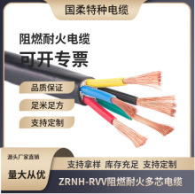 ZRNH-RVV��ȼ�ͻ��о��| PVC�o��PVC�^����| Ҏ���Rȫ����ă�