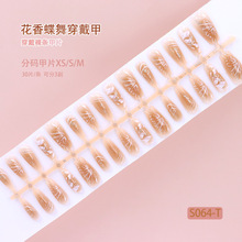 美甲甲片裸条长款爆款蝴蝶亮闪手工点钻网红穿戴甲显白轻奢高贵