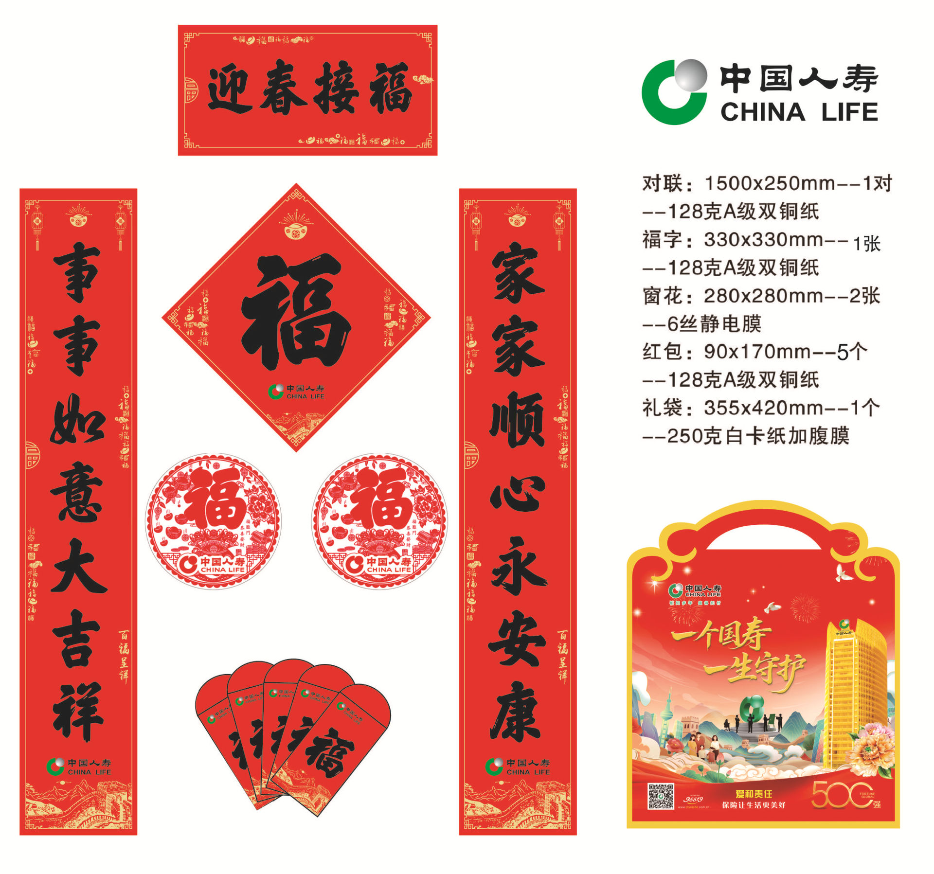 1.5黑人寿迎春接福