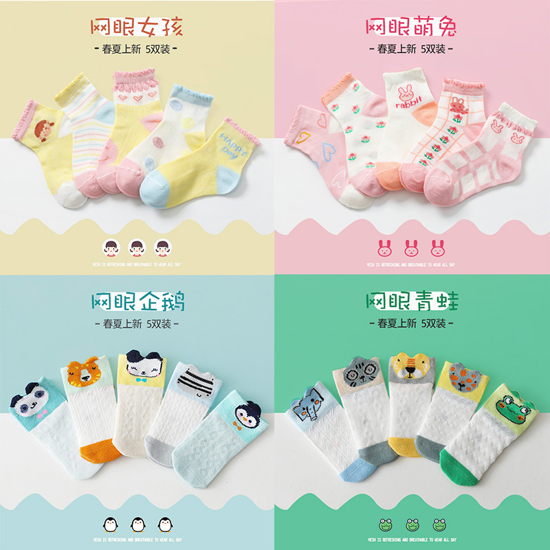 2024 New Cotton Socks Combed Cotton Imitation Boneless Mesh Breathable, Comfortable and Fit Without Tightening or Grinding Socks Wholesale