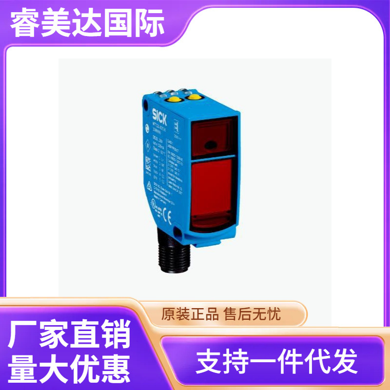 SICK 西克 WTT12L-B2537 光电传感器 号货1072652