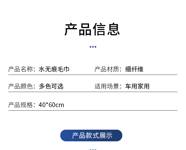 水无痕毛巾_08.jpg