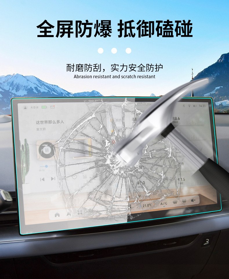 Suitable for Geely Geometry M6 E Integrated Screen Tempered Film Navigation Instrument Protection Film Car Interior Modification Film