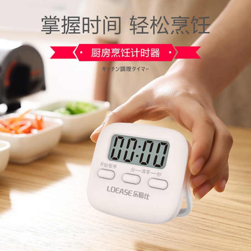 倒计时提醒器电子计时器厨房闹钟烘培定时器学生器秒表迷你可爱|ms