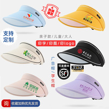 遮阳帽定制LOGO印字防晒帽太阳帽大帽檐春游小学生空顶运动会黄帽