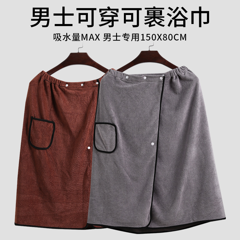 Men's Bath Towel, Oversized Bath Skirt, 40-100kg Sizes Available, Wearable, Lint-Free, Suitable for Bathing, Swimming, Beach, Bathrobe Style, Quick-Drying Men's Bath Towel, Oversized Bath Skirt, 40-100kg Sizes Available, Wearable, Lint-Free, Suitable for Bathing, Swimming, Beach, Bathrobe Style, Quick-Drying