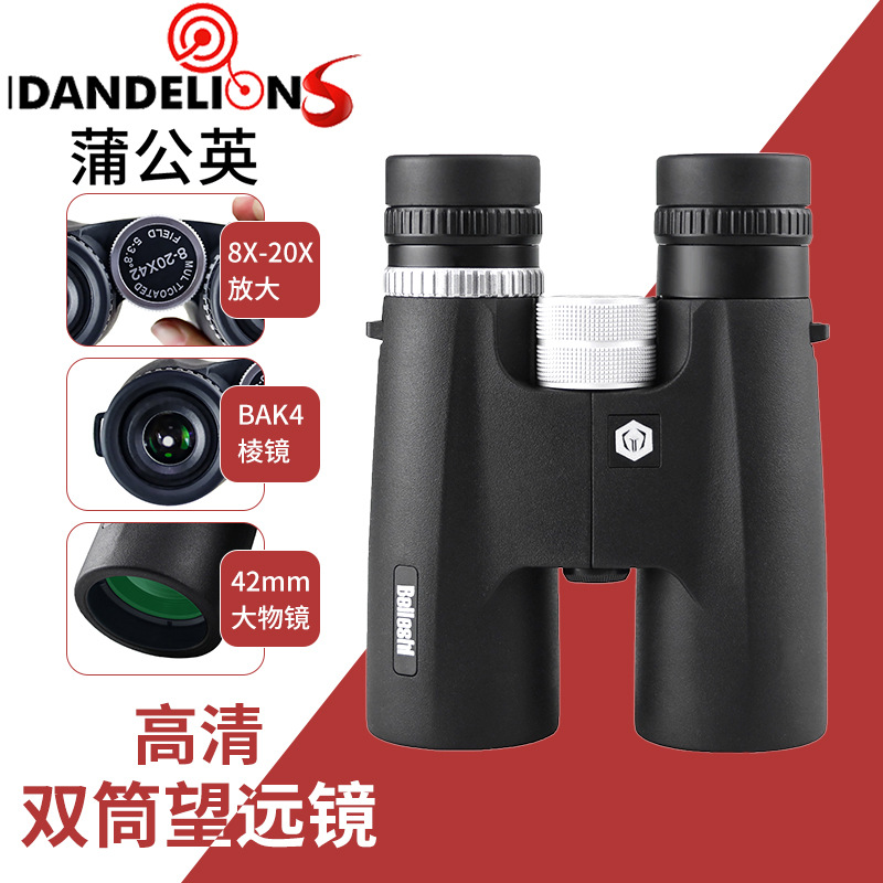 倍乐视8-20X42双筒变倍望远镜高清高倍光学玻璃镜片跨境厂家批发
