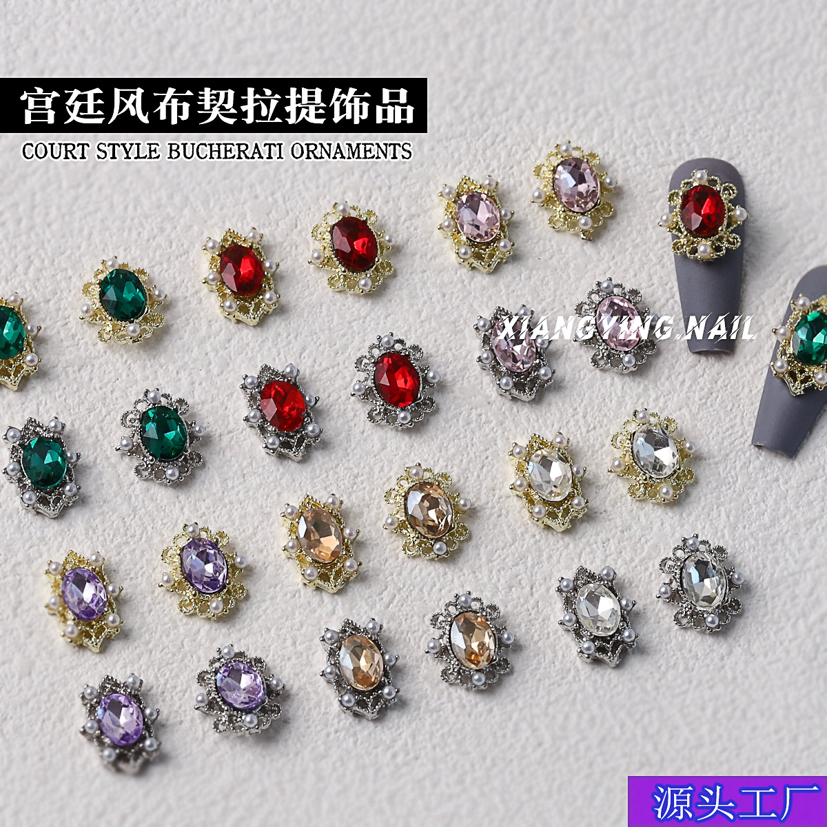 새로운 Xifei Palace Buccellati 네일 아트 액세서리 복고풍 궁전 스타일 금속 중공 다이아몬드 네일 장식