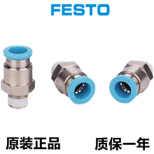 ¹FESTO˹ֱͨͷQS-G1/8-G1/4-G3/8-G1/2-4-6-8-10-12-16