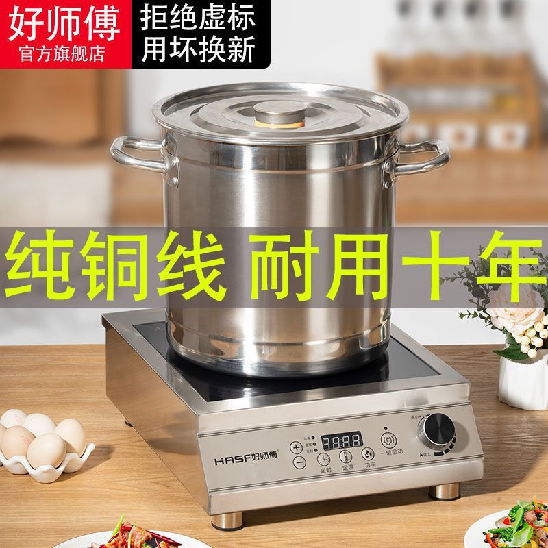 平面商用4200凹面电磁灶新款电煮锅电磁炉家用W3500卤肉大功率W