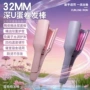 v型大卷法式负离子卷发棒