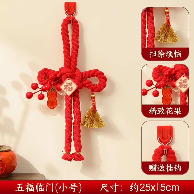 新年中国结挂件年年有余红色万字结门挂春节喜庆氛围装饰布置用品|undefined
