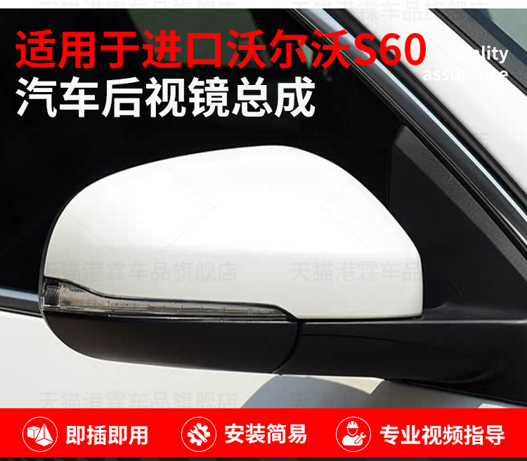 Suitable for Volvo S60 Rearview Mirror Assembly, 11-19 Model S60 Rearview Mirrors, Left and Right, Brand New Foldable