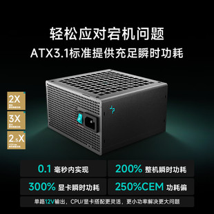 Блок питания Kyushu Fengshen (DEEPCOOL) мощностью 850 Вт, золотая медаль, ATX3.1, полный режим, адаптированный для видеокарт серии RTX50