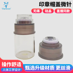 6D纳米微晶导入仪套头微晶微针自动出液瓶圆晶方晶头印章帽盖微针