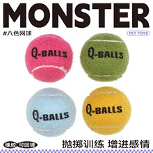 Qmonster狗玩具球四色网球宠物发声装耐咬解闷互动磨牙泰迪训代发