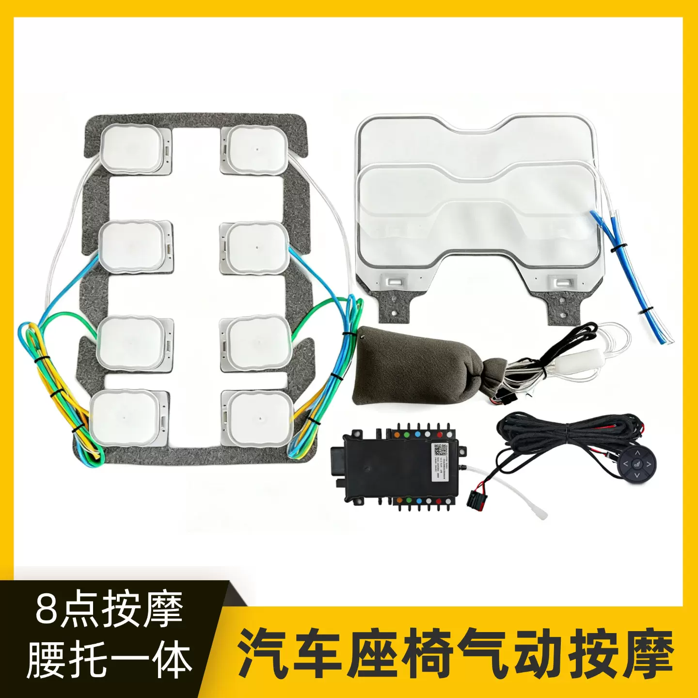 汽车座椅按摩改装TPU气动按摩套件车用12v内置式按摩配件批发跨境