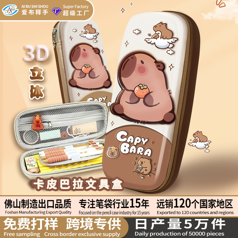 Kapibara bolsas de lápiz 3D para niños nuevos cajas de papelería de gran capacidad cajas de lápiz para niños cajas de lápiz para niños