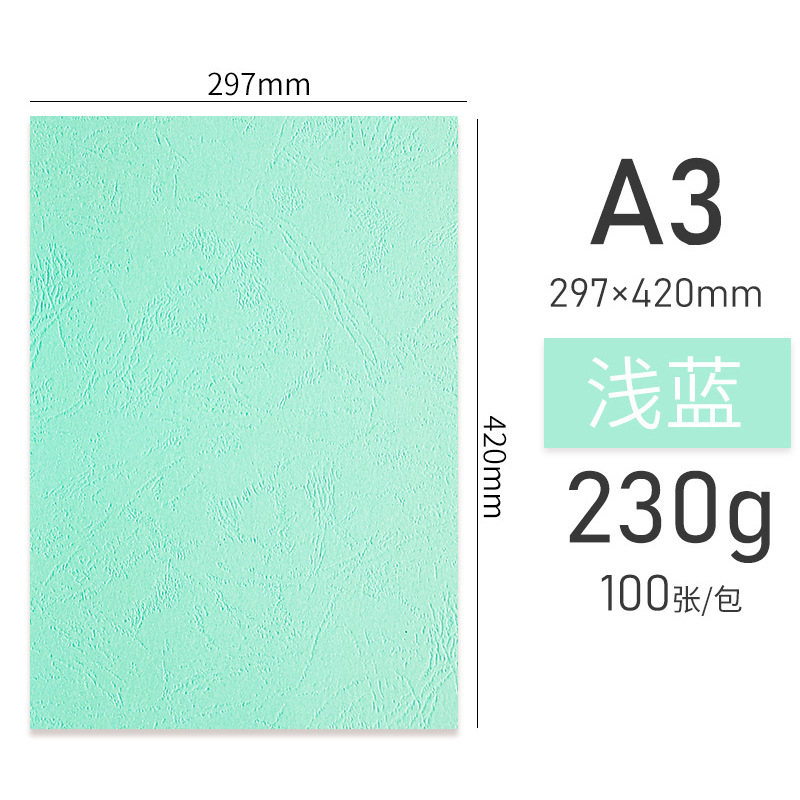 A 3 230g light blue [100 sheets]]