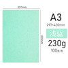 A 3 230g light blue [100 sheets]]