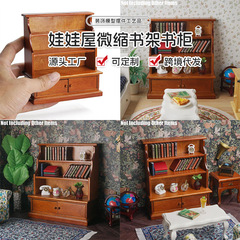 1:12迷你娃娃屋家具OB11书房客厅摆件书柜储存柜置物架微缩场景柜