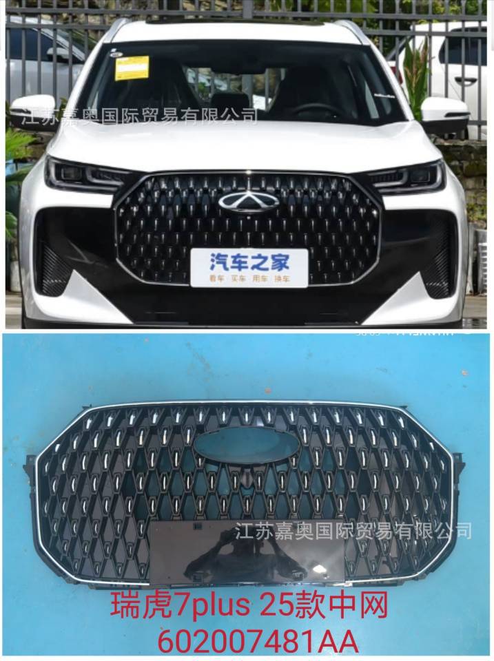 Applicable to All Chery Models, Please Inquire and Confirm before Placing an Order!
