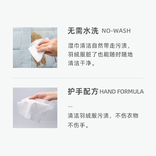 Down jacket cleaning special wet wipes one-time waterless cleaning wet wipes for down jackets wholesale factory