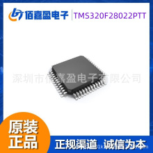 TMS320F28022PTT �����źŴ����� 32λ΢������ -MCU LQFP-48��װ